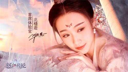 女神北楼君邀你一起去《怒剑传说》冒险_游戏资讯-游民部落(gamecolg.com)