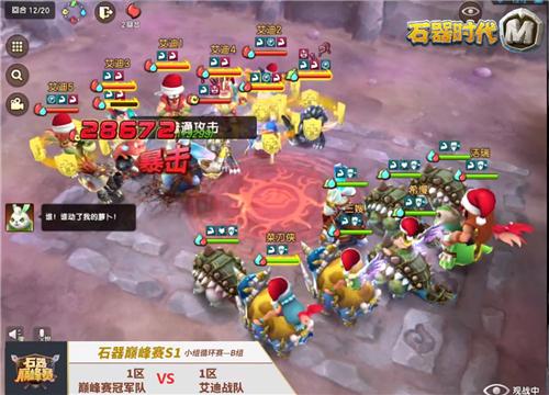 千万级竞猜活动助力石器巅峰赛_游戏资讯-游民部落(gamecolg.com)