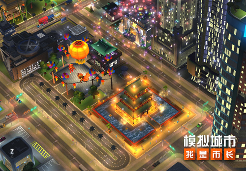 《模拟城市:我是市长》新年贺岁版本全平台更新_游戏资讯-游民部落(gamecolg.com)