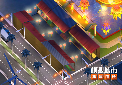 《模拟城市：我是市长》元宵节建筑闪亮登场_游戏资讯-游民部落(gamecolg.com)