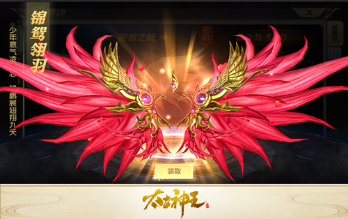浪漫仙域《太古神王》手游情人节周末精彩不断_游戏资讯-游民部落(gamecolg.com)