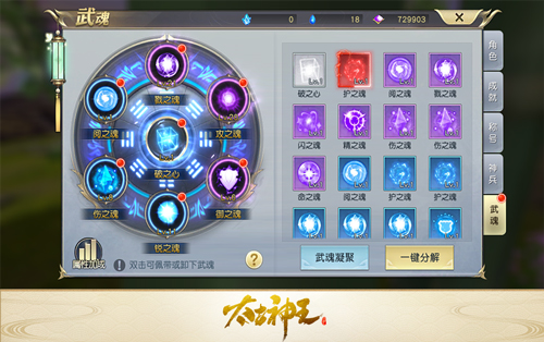 古帝之城《太古神王》手游开启金色武魂合成_C++语言-游民部落(gamecolg.com)