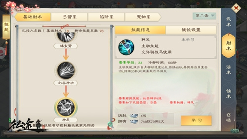 《绿色征途》手游第二职业全解析！_游戏资讯-游民部落(gamecolg.com)
