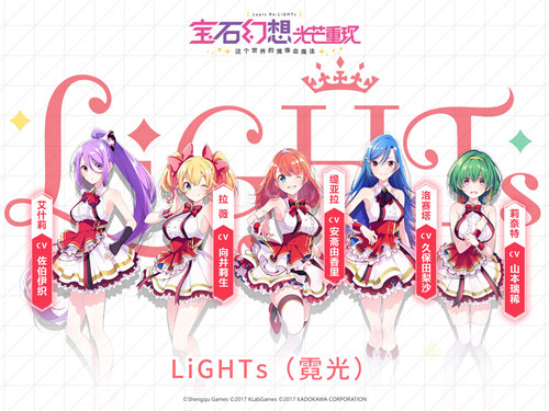 《宝石幻想:光芒重现》LiGHTs(霓光)王道组合_游戏资讯-游民部落(gamecolg.com)