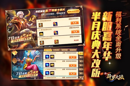 《新斗罗大陆》今日新版上线剑道尘心破茧而出_游戏资讯-游民部落(gamecolg.com)