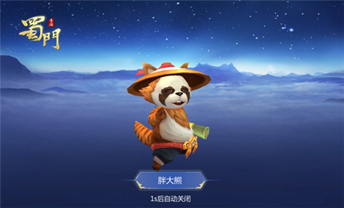 重回童年好时光《蜀门手游》六一全民送面容_游戏资讯-游民部落(gamecolg.com)