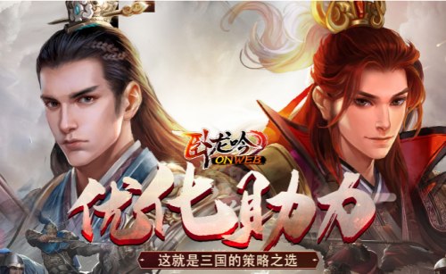 《卧龙吟》九周年“九五至尊”上线唯吾至尊_游戏资讯-游民部落(gamecolg.com)