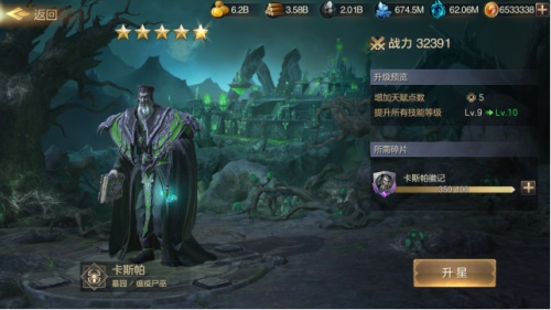 《魔法门之英雄无敌：王朝》墓园英雄宝典_游戏资讯-游民部落(gamecolg.com)
