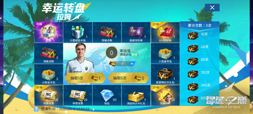 《绿茵之巅》全新传奇拉姆重磅降临全新TOTS球员登场_游戏资讯-游民部落(gamecolg.com)