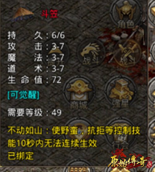 《原始传奇》战士职业后期将直接起飞?-游民部落(gamecolg.com)