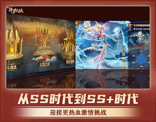 昔日少年今蜕变《新斗罗大陆》魂师集体长大啦！_游戏资讯-游民部落(gamecolg.com)