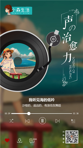 来自《小森生活》的治愈之音通过电台播放给你听!_游戏资讯-游民部落(gamecolg.com)