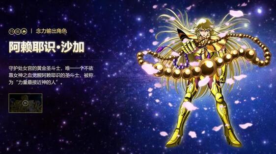 写给入坑萌新圣斗士星矢手游里的基础概念_C++语言-游民部落(gamecolg.com)