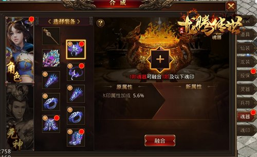 惊!《龙腾传世》三周年即将推出强大的魂器系统_游戏资讯-游民部落(gamecolg.com)