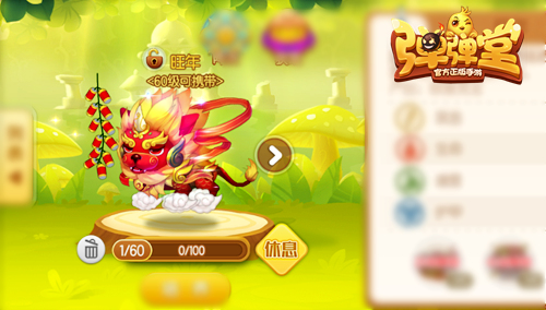 相约年三十《弹弹堂手游》橙宠“旺年”喜贺除夕_游戏资讯-游民部落(gamecolg.com)