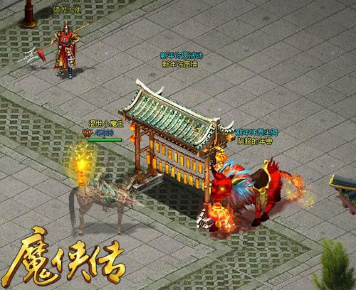 汤圆就要实在点《魔侠传》元宵福利惊人_游戏资讯-游民部落(gamecolg.com)
