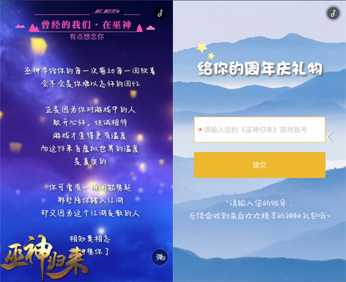 爱她就要天长地久《巫神归来》新服预约_游戏资讯-游民部落(gamecolg.com)