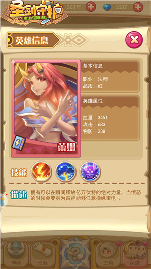 雷云随行《圣剑守护》少女蕾娜_游戏资讯-游民部落(gamecolg.com)
