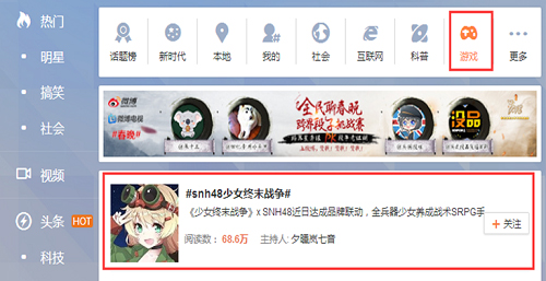 《少女终末战争》xSNH48漫展现场live曝光_游戏资讯-游民部落(gamecolg.com)