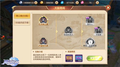 《风色世界》不删档封测送福利冲级职衔两不误_游戏资讯-游民部落(gamecolg.com)