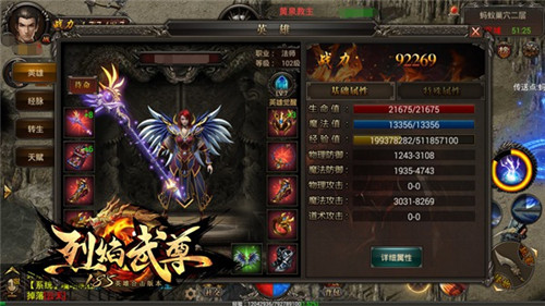 还在玩76仙峰《烈焰武尊》经典85合击人气走红_游戏资讯-游民部落(gamecolg.com)