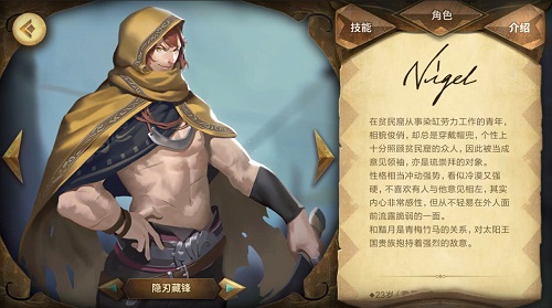 《万象物语》角色妙用漫谈—“纳杰尔”篇_游戏资讯-游民部落(gamecolg.com)