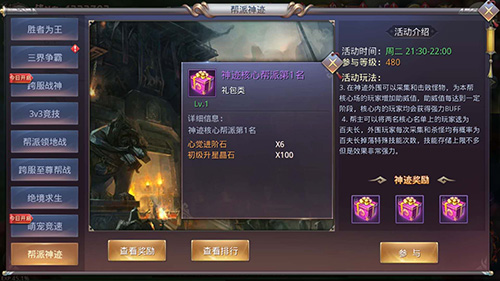 全新版本前瞻《昆仑墟》帮派神迹初体验_游戏资讯-游民部落(gamecolg.com)