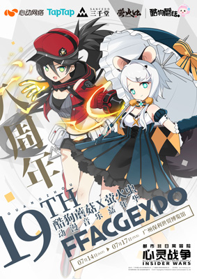 《心灵战争》宣布参展CCG&萤火虫与LOFTER联合_游戏资讯-游民部落(gamecolg.com)