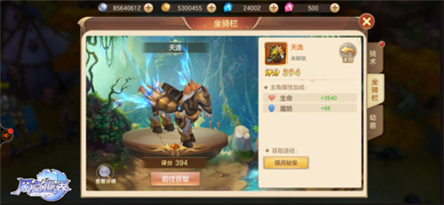 《风色世界》颜值爆表的三只坐骑回头率绝对100%_游戏资讯-游民部落(gamecolg.com)