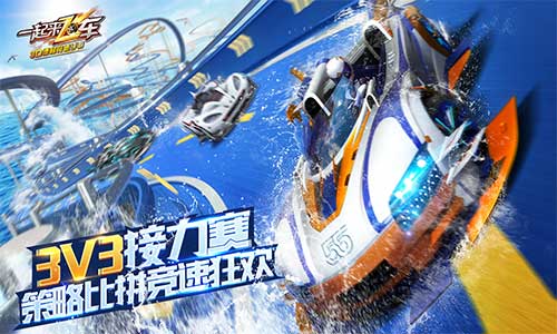 《一起来飞车》夏日新版明日上线_游戏资讯-游民部落(gamecolg.com)