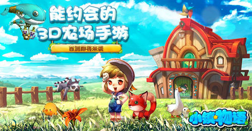 你有一座小镇待领取《小镇物语》TapTap首测即将来袭_游戏资讯-游民部落(gamecolg.com)