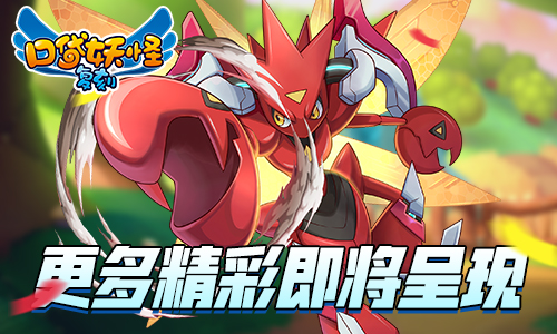 《口袋妖怪复刻》燃爆三周年庆典狂欢明日开启_游戏资讯-游民部落(gamecolg.com)