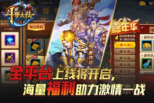 超级福利了解下新斗罗大陆这次让你爽个够_游戏资讯-游民部落(gamecolg.com)