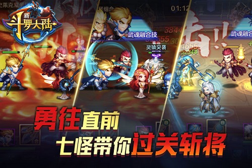 史莱克庆典开启《新斗罗大陆》开学季福利升级_游戏资讯-游民部落(gamecolg.com)