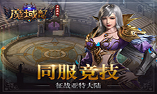 “来了”系列又来了《魔域来了》9月6日带你飞