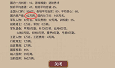 皇帝成长计划2知府怎么选知府选择技巧