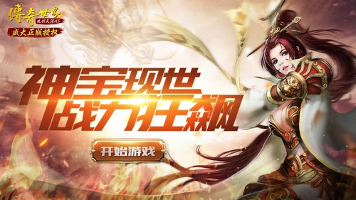 溯本追源怀旧画面《传世复古版》惊喜再现平民天堂_游戏资讯-游民部落(gamecolg.com)