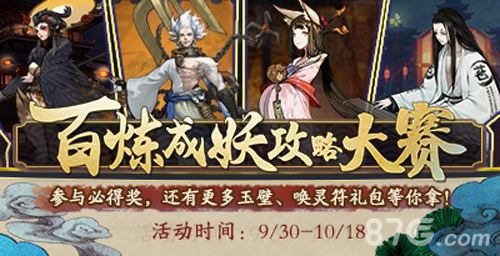 《神都夜行录》携手大神APP海量福利悬赏表情帝_游戏资讯-游民部落(gamecolg.com)