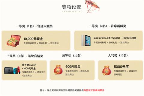《宫廷计》X涂鸦王国同人大赛火热进行中_游戏资讯-游民部落(gamecolg.com)