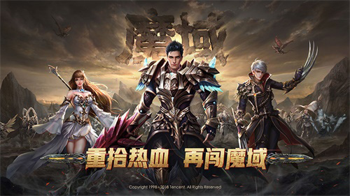 魔域IP全新手游大作《风暴魔域》不删档倒计时5天_游戏资讯-游民部落(gamecolg.com)