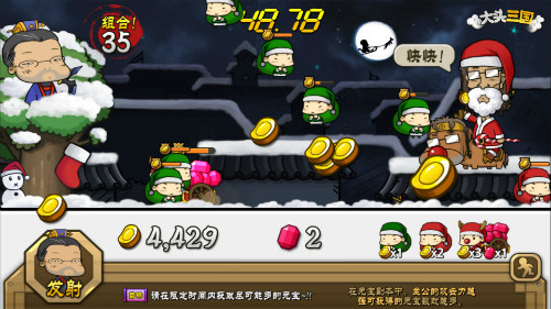 《大头三国》新主公新武将新活动圣诞闹不停!_游戏资讯-游民部落(gamecolg.com)