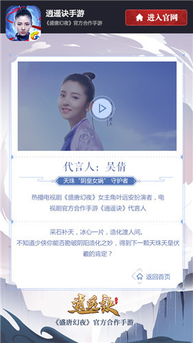 《逍遥诀》集珠活动上线吴倩携古风歌手送专属大礼_游戏资讯-游民部落(gamecolg.com)