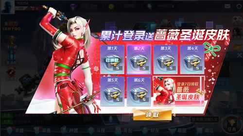 《魂武者》圣诞满月嘉年华福利七重奏_游戏资讯-游民部落(gamecolg.com)