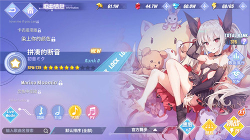 公主殿下赛高《命运歌姬》初音未来人气歌曲全收录_游戏资讯-游民部落(gamecolg.com)