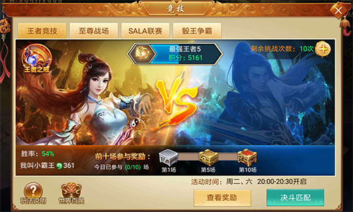 传说对决！仙侠手游《剑逆八荒》名人争霸赛打响_游戏资讯-游民部落(gamecolg.com)