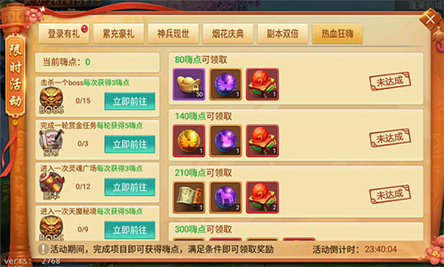烟花庆典豪礼放送《剑逆八荒》阳春三月嗨翻天_游戏资讯-游民部落(gamecolg.com)