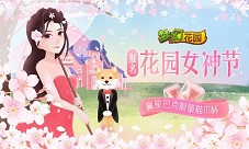 抢不到的星巴克猫爪杯来《梦幻花园》免费领!