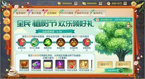 全民植树迎豪礼《灵剑劫》红装坐骑送不停_游戏资讯-游民部落(gamecolg.com)