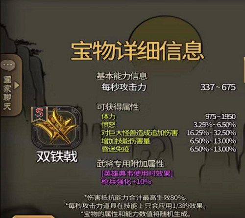 《大头三国》再添S级宝物武将能否如虎添翼_游戏资讯-游民部落(gamecolg.com)