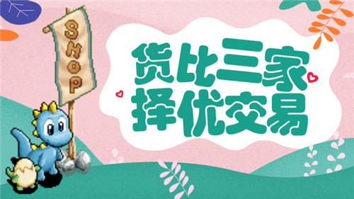 收总成长7.0的年兽《石器盒子》货比三家不吃亏_游戏资讯-游民部落(gamecolg.com)